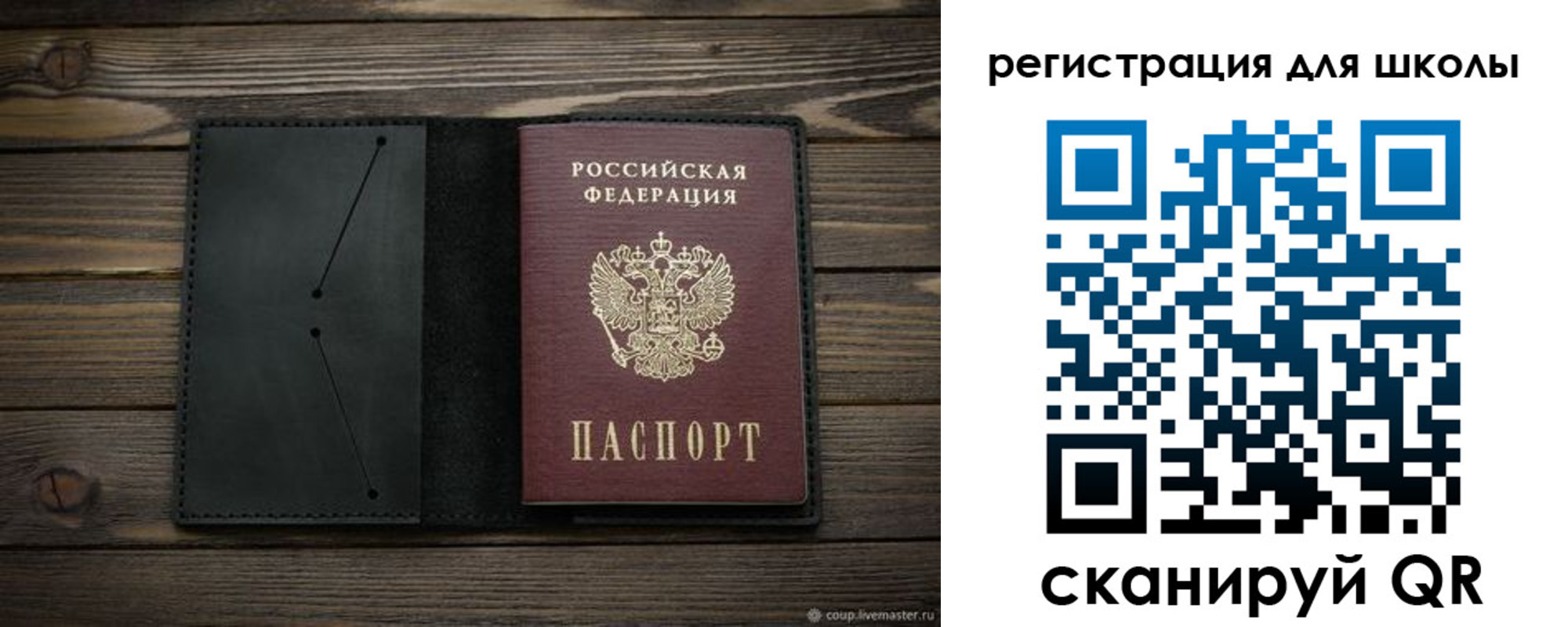 прописка регистрация в Сорске