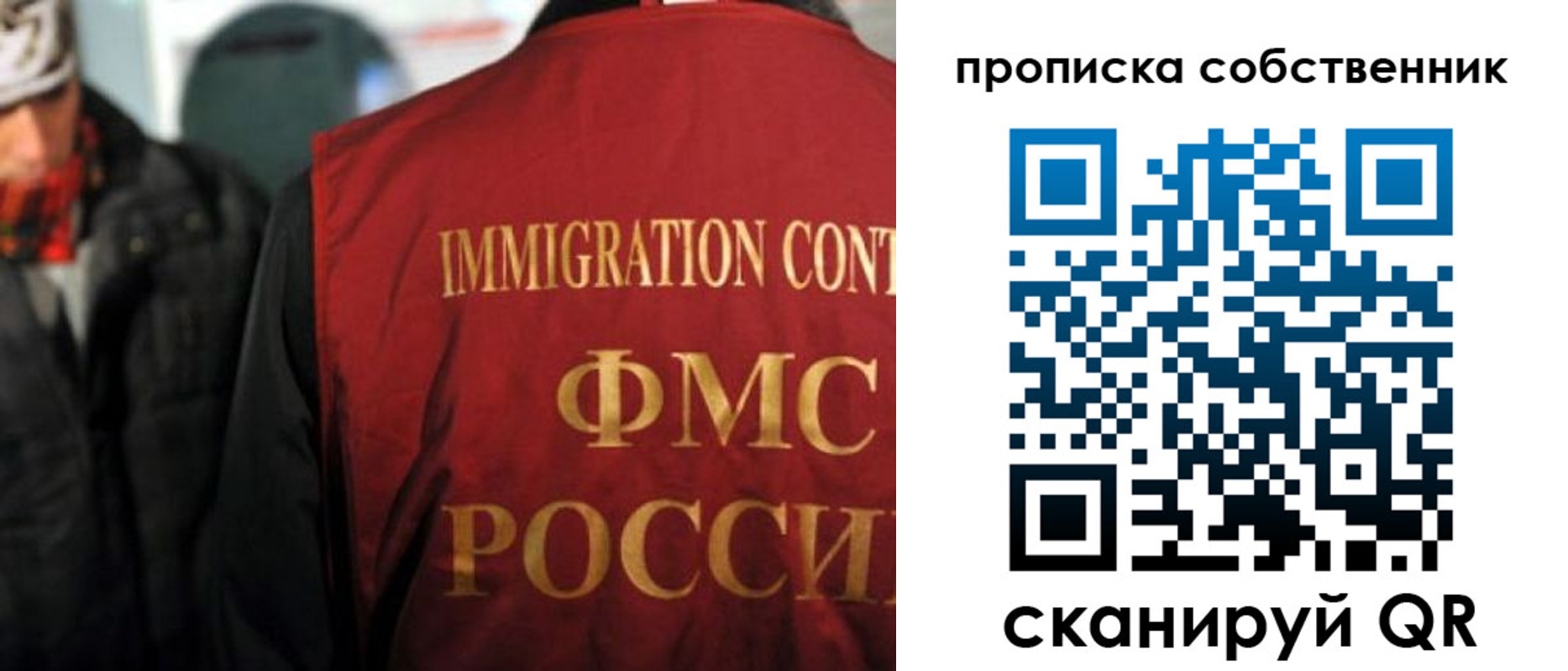 прописка от собственника в Сорске